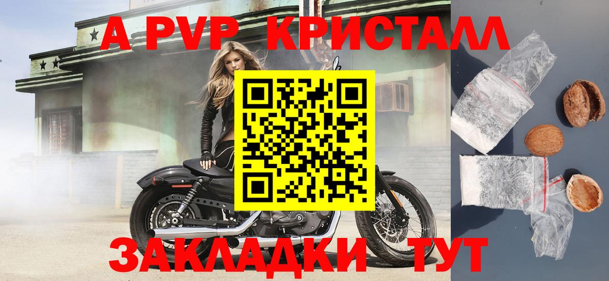 Alpha-PVP Crystall Кинель