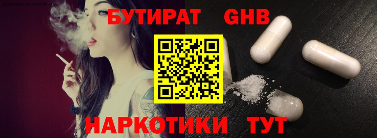 БУТИРАТ  Вход с VPN  Кинель  БУТИРАТ буратино 