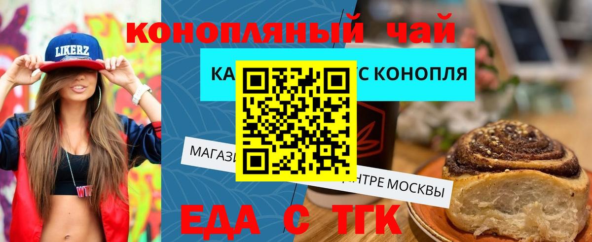 Кинель  Cannafood марихуана  Вход с VPN 