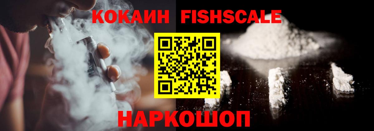 Кокаин Колумбийский Кинель