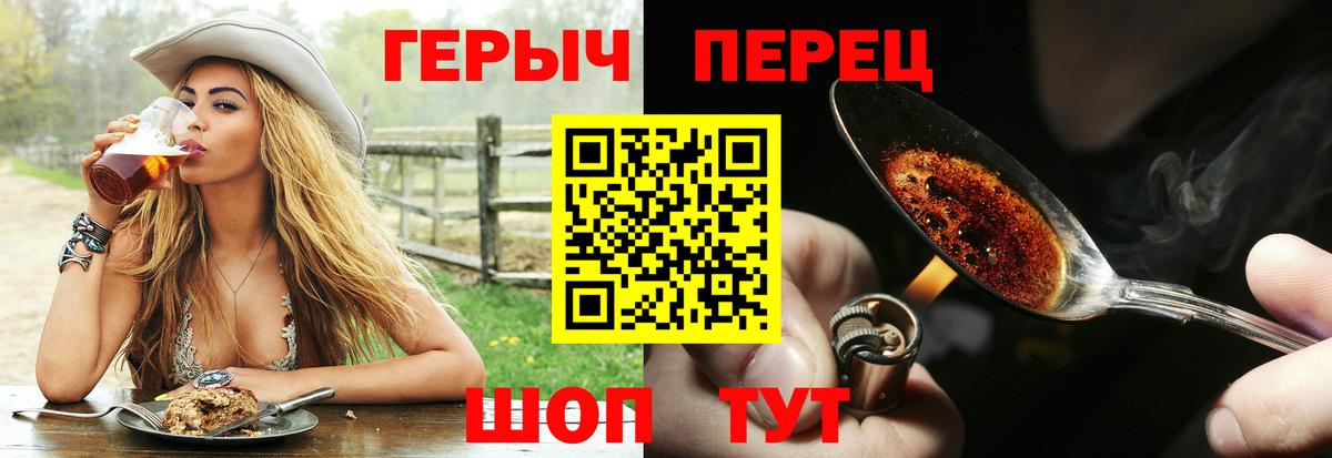 Героин герыч  Вход с VPN  Кинель 