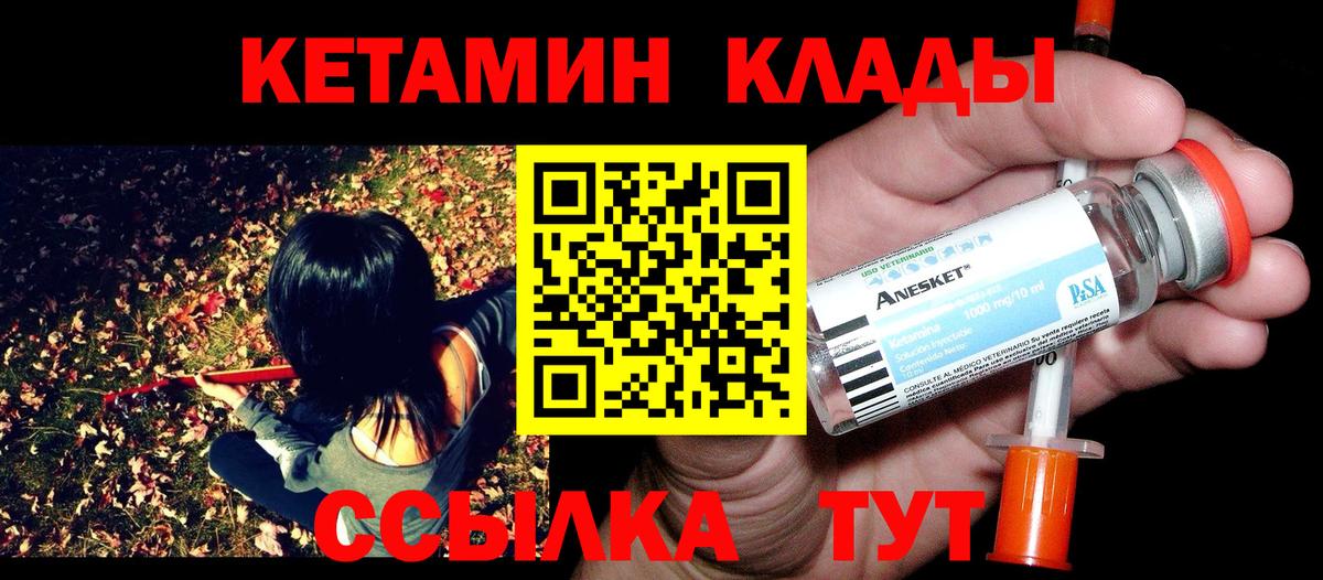 Кинель  КЕТАМИН ketamine  мориарти какой сайт  Вход с VPN  Кетамин ketamine 
