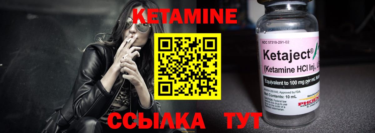 Кетамин ketamine Кинель