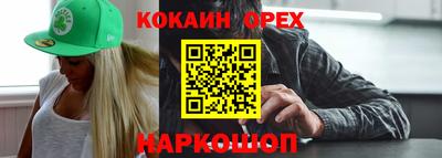 кокаин премиум Кинель