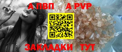 ALPHA PVP Кингисепп
