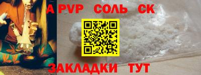 ALPHA PVP Кингисепп