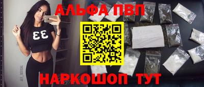 ALPHA PVP Кингисепп