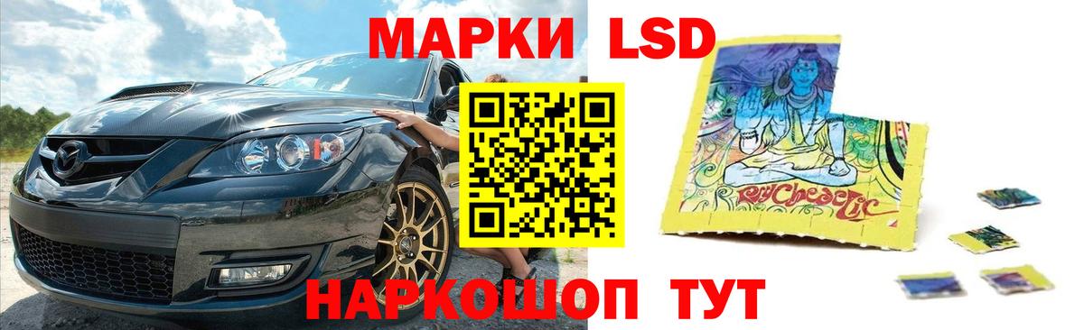LSD-25 экстази кислота  Вход с VPN  Кинель 