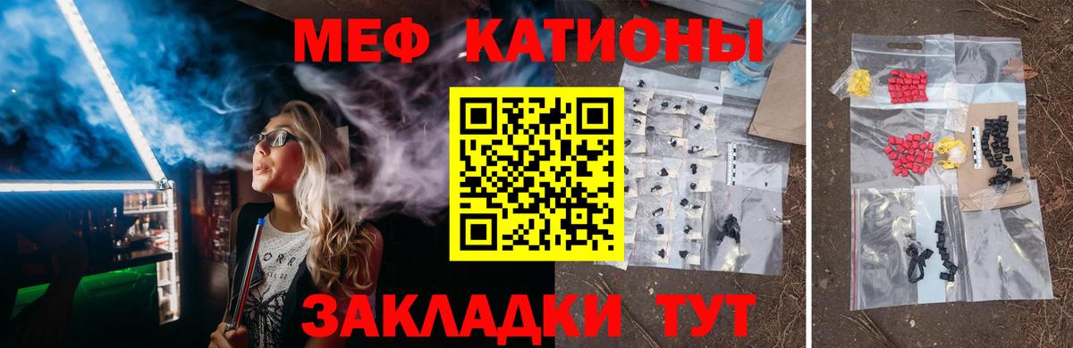 Меф кристаллы Кинель