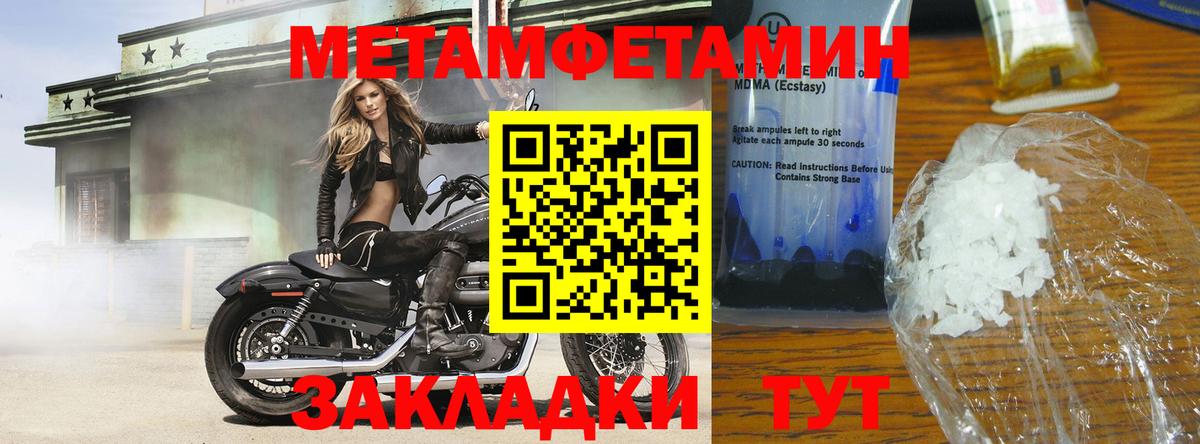 Первитин винт Кинель