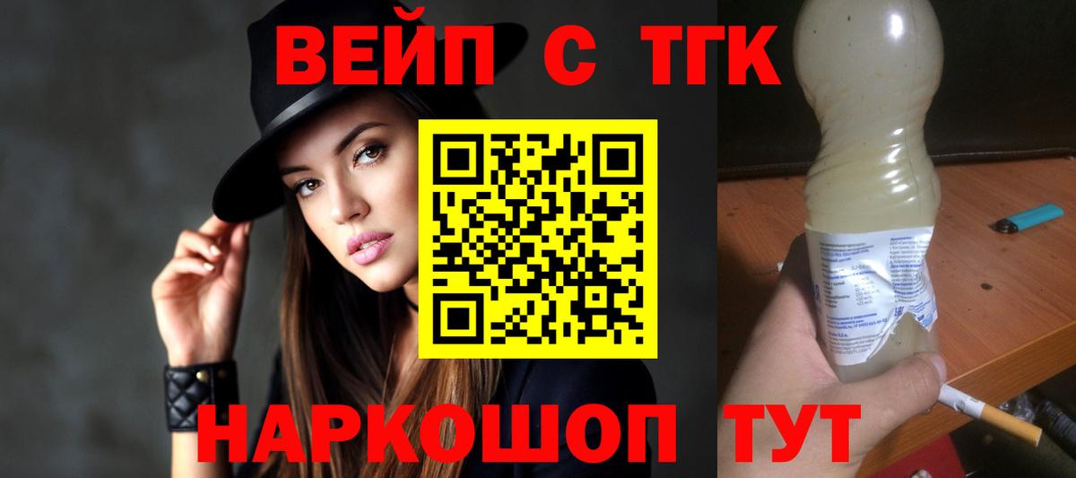 наркошоп  Дистиллят ТГК вейп  Вход с VPN  Кинель 