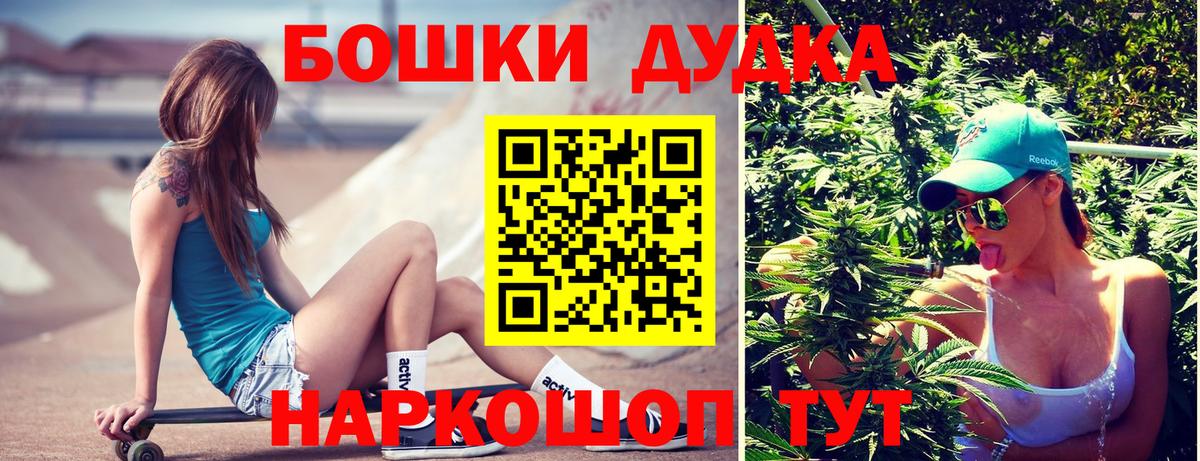 Бошки марихуана конопля  Вход с VPN  Марихуана семена  Бошки марихуана Bruce Banner  Кинель 